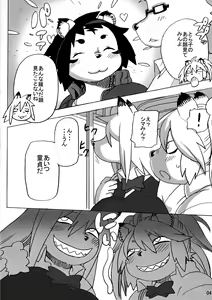Page 5 of Hyena JK Doutei Hunting 5 - preview thumbnail