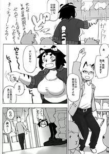 Page 7 of Hyena JK Doutei Hunting 5 - preview thumbnail
