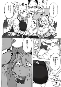 Page 9 of Hyena JK Doutei Hunting 5 - preview thumbnail