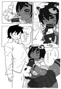 Page 15 of Tanutanutanuta - preview thumbnail
