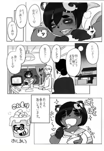 Page 25 of Tanutanutanuta - preview thumbnail