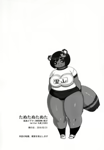 Page 26 of Tanutanutanuta - preview thumbnail