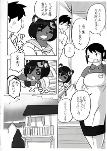 Page 6 of Tanutanutanuta - preview thumbnail