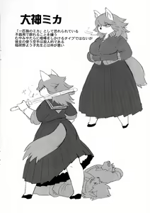 Page 4 of Kemomo Gakuen Tsuushin - preview thumbnail