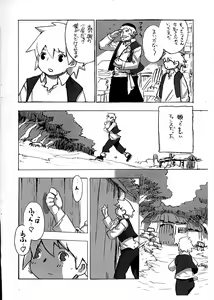 Page 4 of Mura no Hazure no Mossariina - preview thumbnail