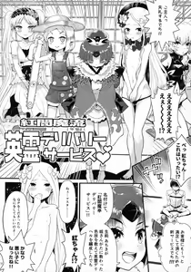 Page 11 of Uchuu Seiki Enkou Shoujo + Loli Choice - preview thumbnail