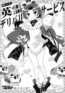Page 10 of Uchuu Seiki Enkou Shoujo + Loli Choice - preview thumbnail