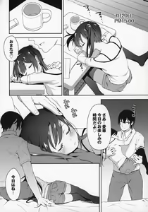 Page 13 of Aika to Oji-san 2 ~Hanayome Shugyou Suiminkan~ - preview thumbnail