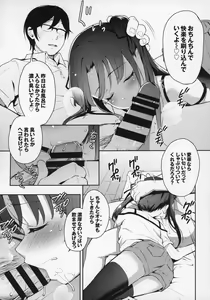Page 14 of Aika to Oji-san 2 ~Hanayome Shugyou Suiminkan~ - preview thumbnail