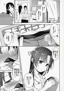 Page 20 of Aika to Oji-san 2 ~Hanayome Shugyou Suiminkan~ - preview thumbnail