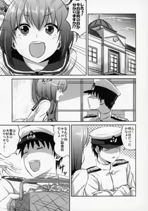 Page 4 of Yukikaze no Otona Kinenbi - preview thumbnail