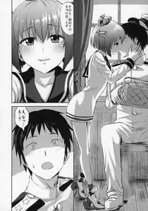 Page 5 of Yukikaze no Otona Kinenbi - preview thumbnail