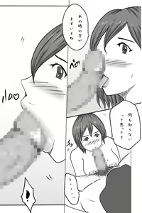 Page 15 of Otou-san, Issho ni Ofuro Hairo - preview thumbnail