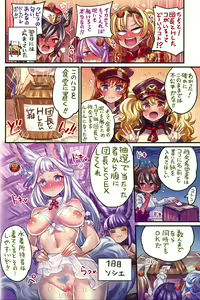 Page 11 of Nakama to Issen Koechau Hon ~Grablu Hen 4~ - preview thumbnail