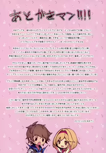 Page 16 of Boku no Tame ni Bunny ni Natte Kureta Djeeta wa Sore wa Sore wa Mou. - preview thumbnail