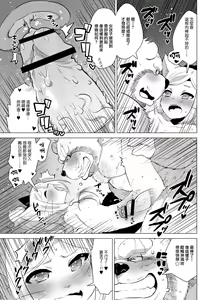 Page 12 of Kemobitch! - preview thumbnail