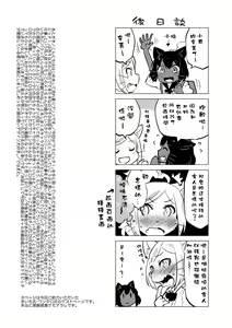 Page 18 of Kemobitch! - preview thumbnail