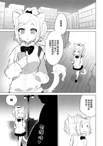 Page 2 of Kemobitch! - preview thumbnail
