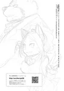 Page 21 of Kemobitch! - preview thumbnail