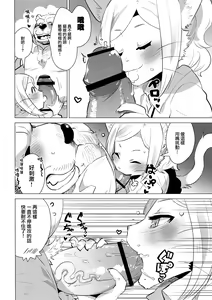 Page 7 of Kemobitch! - preview thumbnail