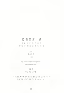 Page 24 of Majimeya Yawa - preview thumbnail