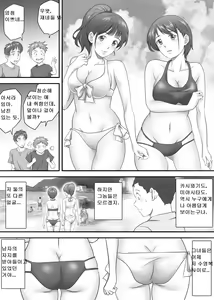 Page 11 of Amarimono 2 -Shojo o Ushinatta Yokujitsu ni Zecchou o Shitta Akogare no Kanojo- - preview thumbnail