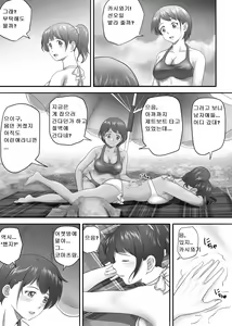 Page 13 of Amarimono 2 -Shojo o Ushinatta Yokujitsu ni Zecchou o Shitta Akogare no Kanojo- - preview thumbnail