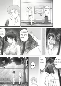 Page 15 of Amarimono 2 -Shojo o Ushinatta Yokujitsu ni Zecchou o Shitta Akogare no Kanojo- - preview thumbnail