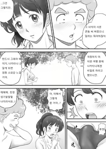 Page 17 of Amarimono 2 -Shojo o Ushinatta Yokujitsu ni Zecchou o Shitta Akogare no Kanojo- - preview thumbnail