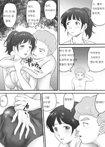 Page 18 of Amarimono 2 -Shojo o Ushinatta Yokujitsu ni Zecchou o Shitta Akogare no Kanojo- - preview thumbnail