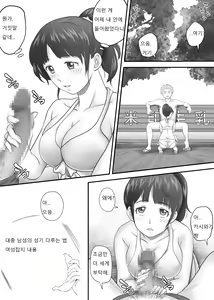 Page 20 of Amarimono 2 -Shojo o Ushinatta Yokujitsu ni Zecchou o Shitta Akogare no Kanojo- - preview thumbnail