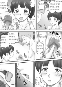 Page 24 of Amarimono 2 -Shojo o Ushinatta Yokujitsu ni Zecchou o Shitta Akogare no Kanojo- - preview thumbnail
