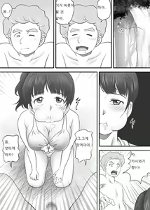 Page 26 of Amarimono 2 -Shojo o Ushinatta Yokujitsu ni Zecchou o Shitta Akogare no Kanojo- - preview thumbnail