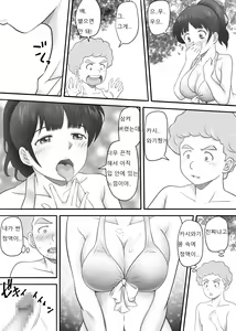Page 27 of Amarimono 2 -Shojo o Ushinatta Yokujitsu ni Zecchou o Shitta Akogare no Kanojo- - preview thumbnail