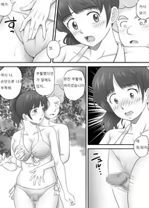 Page 28 of Amarimono 2 -Shojo o Ushinatta Yokujitsu ni Zecchou o Shitta Akogare no Kanojo- - preview thumbnail