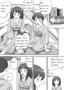 Page 43 of Amarimono 2 -Shojo o Ushinatta Yokujitsu ni Zecchou o Shitta Akogare no Kanojo- - preview thumbnail