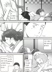 Page 49 of Amarimono 2 -Shojo o Ushinatta Yokujitsu ni Zecchou o Shitta Akogare no Kanojo- - preview thumbnail