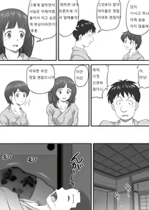 Page 54 of Amarimono 2 -Shojo o Ushinatta Yokujitsu ni Zecchou o Shitta Akogare no Kanojo- - preview thumbnail