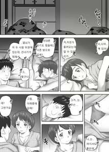 Page 62 of Amarimono 2 -Shojo o Ushinatta Yokujitsu ni Zecchou o Shitta Akogare no Kanojo- - preview thumbnail
