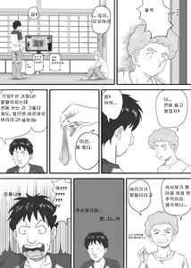 Page 7 of Amarimono 2 -Shojo o Ushinatta Yokujitsu ni Zecchou o Shitta Akogare no Kanojo- - preview thumbnail