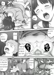Page 71 of Amarimono 2 -Shojo o Ushinatta Yokujitsu ni Zecchou o Shitta Akogare no Kanojo- - preview thumbnail