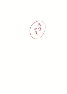 Page 89 of Amarimono 2 -Shojo o Ushinatta Yokujitsu ni Zecchou o Shitta Akogare no Kanojo- - preview thumbnail