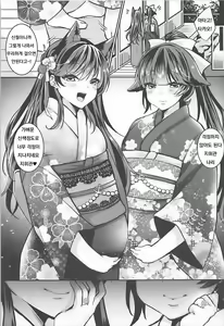 Page 12 of Kawaii Futari no Aishikata - preview thumbnail