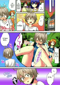 Page 63 of Onna no Karada de iki Sugite Yabai! 7 | 여자의 몸으로 가버려서 위험해! 7 - preview thumbnail
