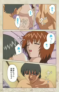 Page 106 of Bakunyu oyako kanzenhan - preview thumbnail