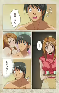 Page 110 of Bakunyu oyako kanzenhan - preview thumbnail