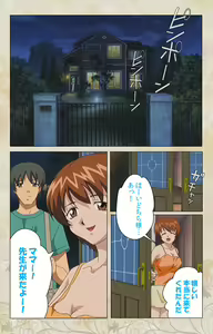 Page 11 of Bakunyu oyako kanzenhan - preview thumbnail