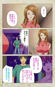 Page 12 of Bakunyu oyako kanzenhan - preview thumbnail