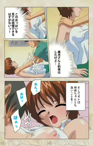 Page 122 of Bakunyu oyako kanzenhan - preview thumbnail