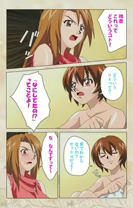 Page 125 of Bakunyu oyako kanzenhan - preview thumbnail